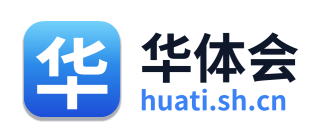 华体会
